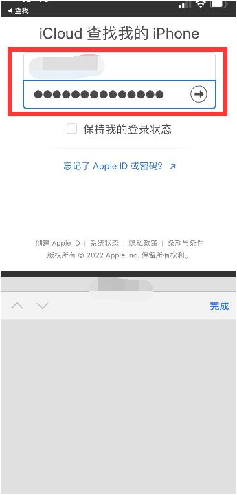 彬县苹果13维修分享丢失的iPhone13关机后可以查看定位吗 