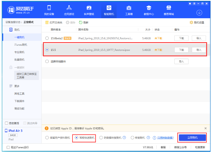 彬县苹果手机维修分享iOS 16降级iOS 15.5方法教程 