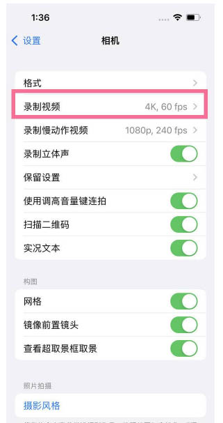 彬县苹果13维修分享iPhone13怎么打开HDR视频 