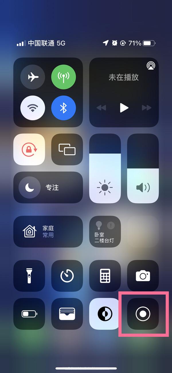 彬县苹果13维修分享iPhone 13屏幕录制方法教程 