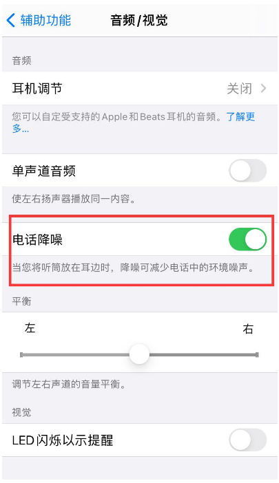 彬县苹果手机维修分享iPhone12 扬声器有杂音怎么办 