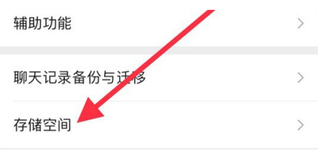 彬县苹果手机维修分享iPhone12清微信缓存方法 
