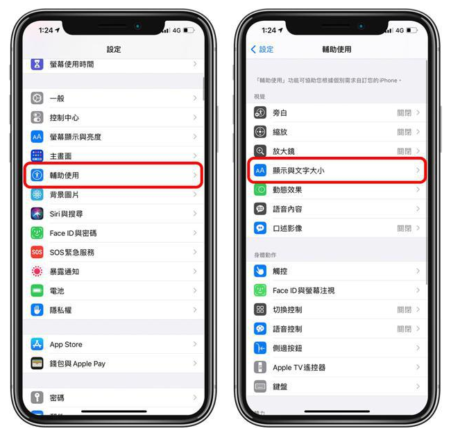 彬县苹果手机维修分享 iPhone屏幕变黄解决办法 