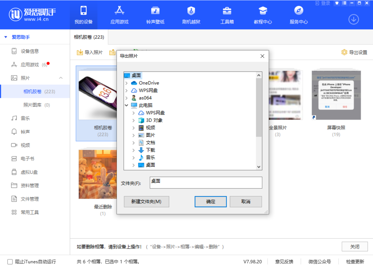 彬县苹果手机维修分享如何将 iPhone 12 中的照片快速备份到电脑中 