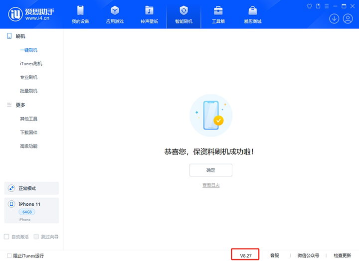 彬县苹果手机维修分享iOS 17.6正式版评测_iOS 17.6正式版一键刷机教程 