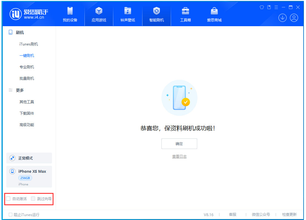 彬县苹果手机维修分享iOS 17.5 RC版升级_iOS 17.5 RC版一键刷机教程 