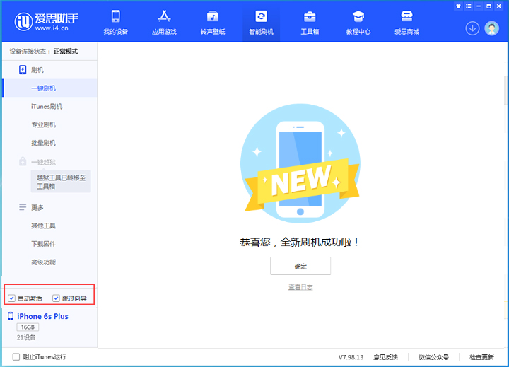彬县苹果手机维修分享iOS 15.7.8 正式版升级_iOS 15.7.8 正式版一键刷机教程 