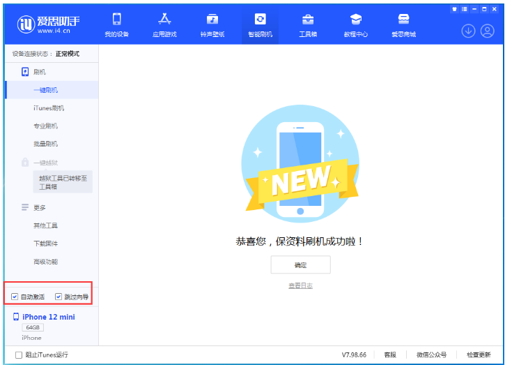 彬县苹果手机维修分享iOS 16.6 RC版升级_iOS 16.6 RC版一键刷机教程 