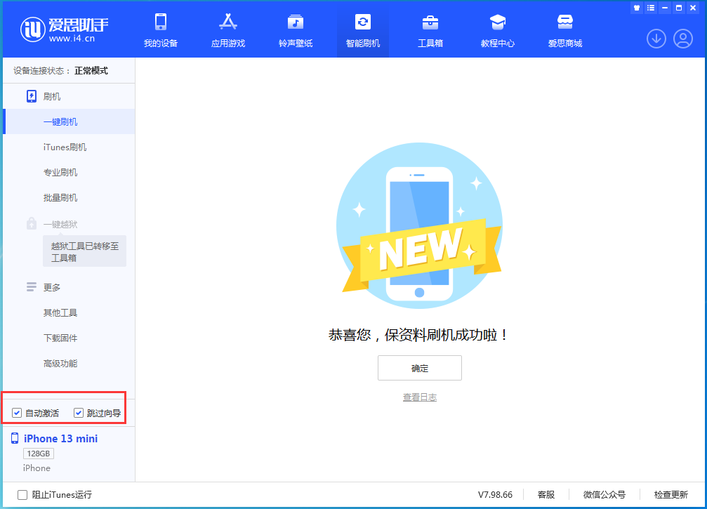 彬县苹果手机维修分享iOS 16.3 正式版升级_iOS 16.3 正式版一键刷机教程 