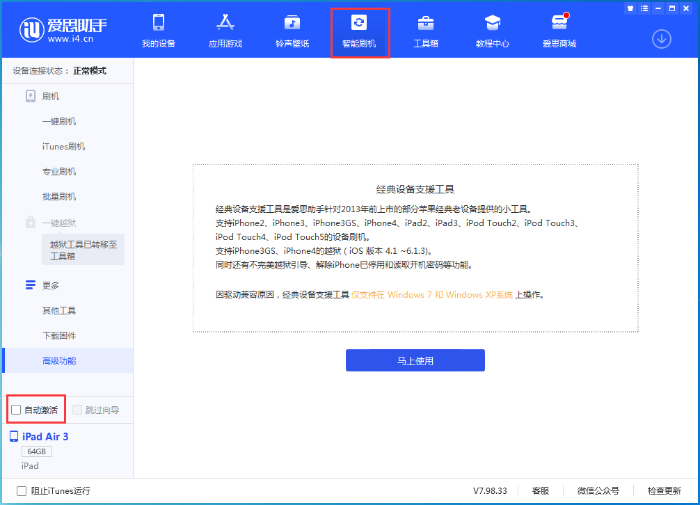 彬县苹果手机维修分享iOS 15.1 正式版升级_iOS 15.1 正式版一键刷机教程 
