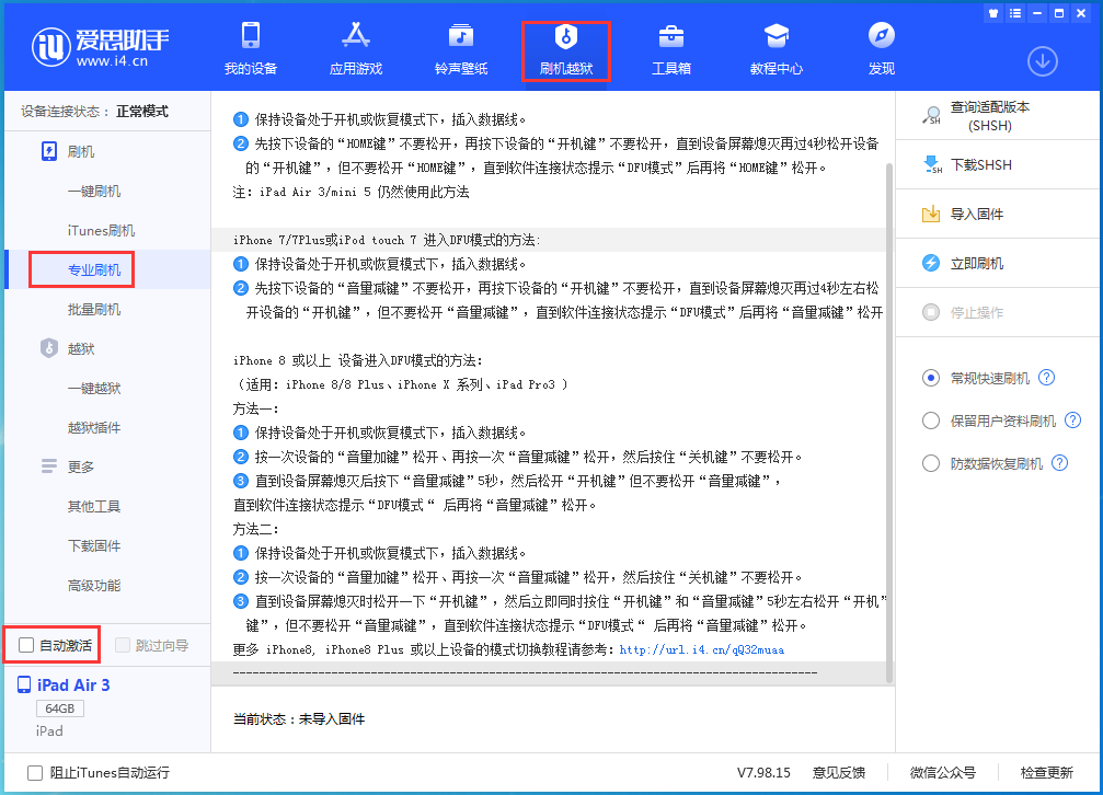 彬县苹果手机维修分享iOS 14.4 RC版_iOS 14.4 RC版一键刷机教程 