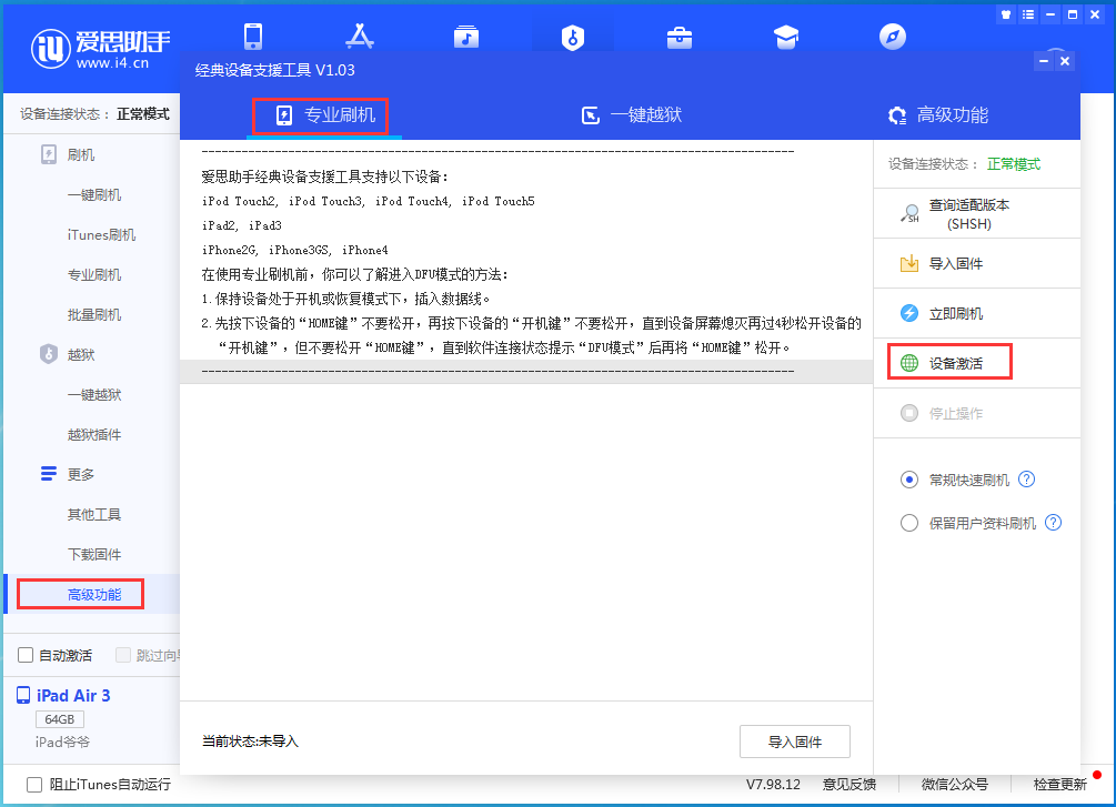 彬县苹果手机维修分享iOS 14.2正式版_iOS 14.2正式版一键刷机教程 