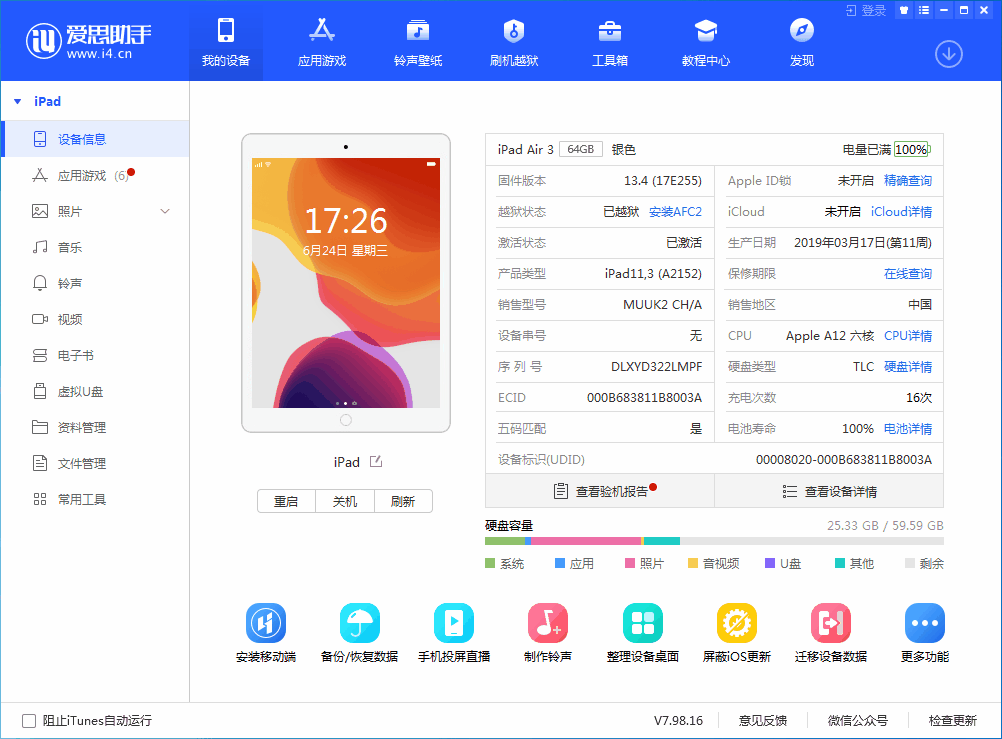 彬县苹果手机维修分享iOS 14 测试版_iOS 14 测试版一键刷机教程 